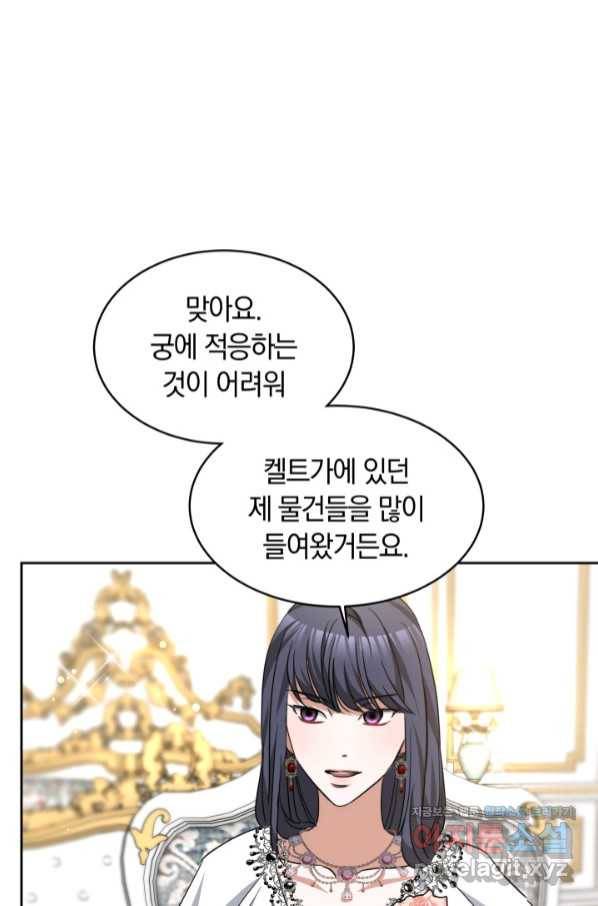 나의 황제께 붉은 월계수 꽃을 21화 104