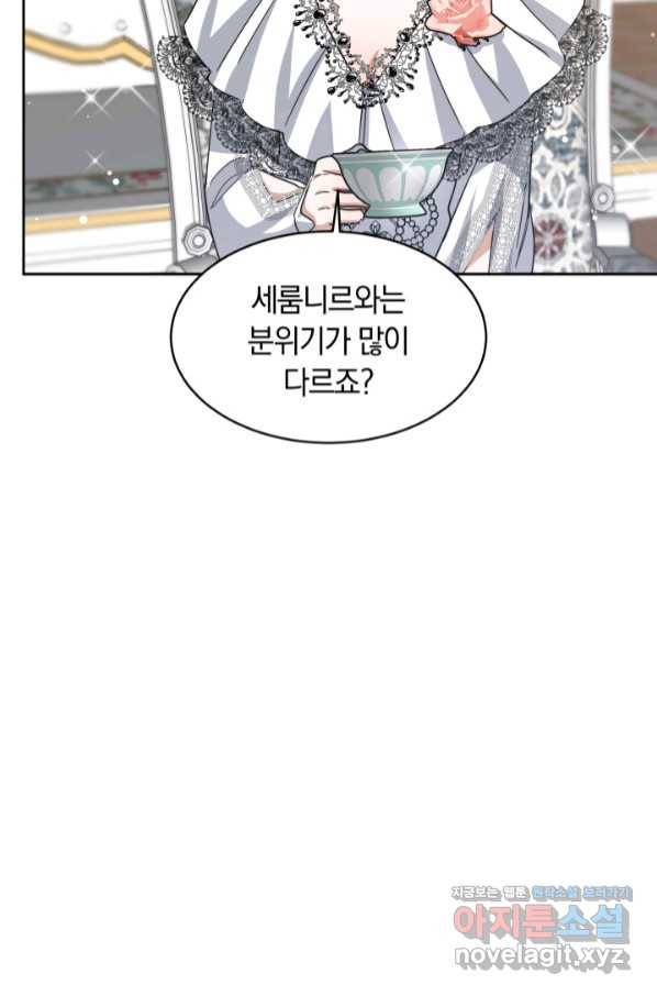 나의 황제께 붉은 월계수 꽃을 21화 105