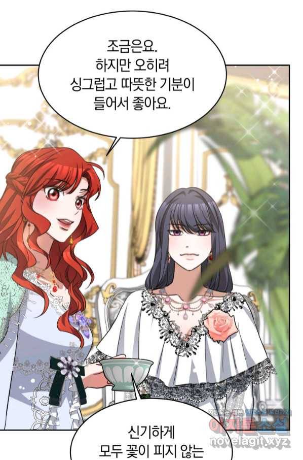 나의 황제께 붉은 월계수 꽃을 21화 106