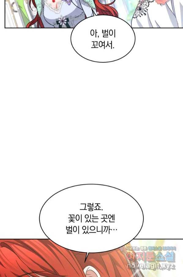 나의 황제께 붉은 월계수 꽃을 21화 108