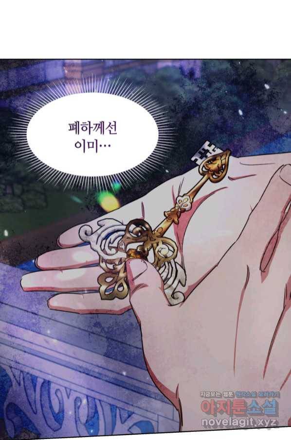 나의 황제께 붉은 월계수 꽃을 21화 115