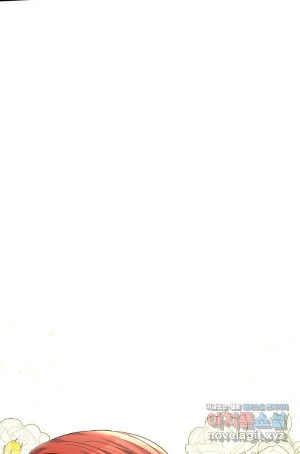 나의 황제께 붉은 월계수 꽃을 21화 116