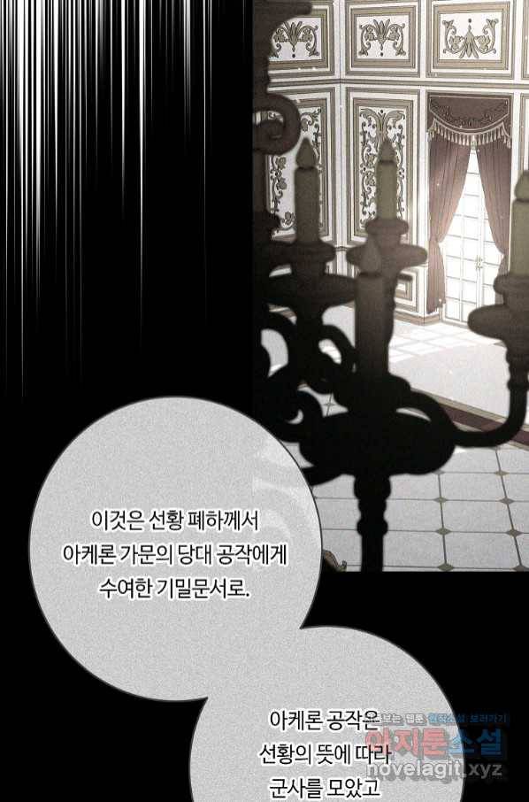 위대한 소원 133화 4