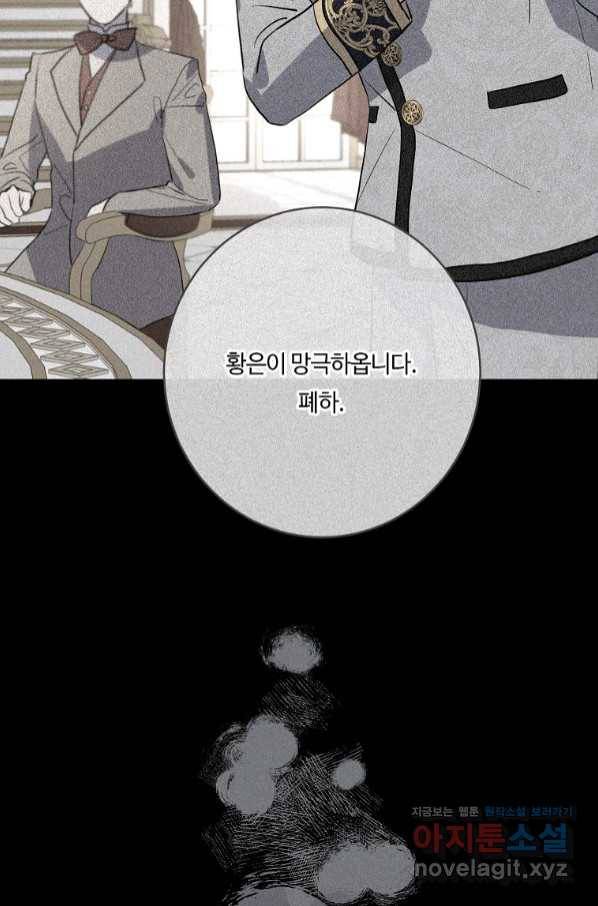 위대한 소원 133화 8