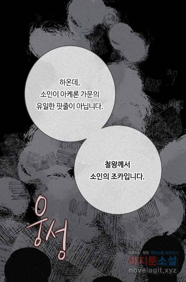 위대한 소원 133화 9