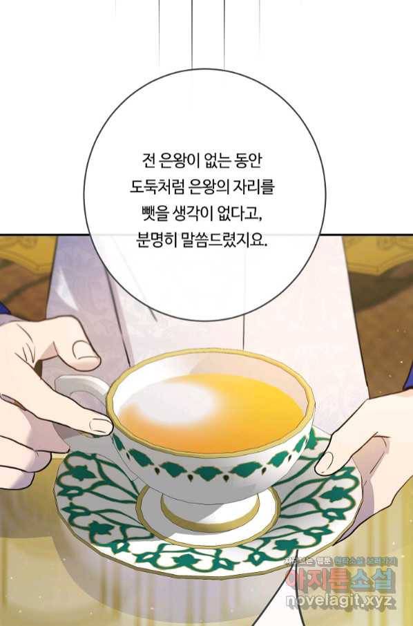 위대한 소원 133화 15