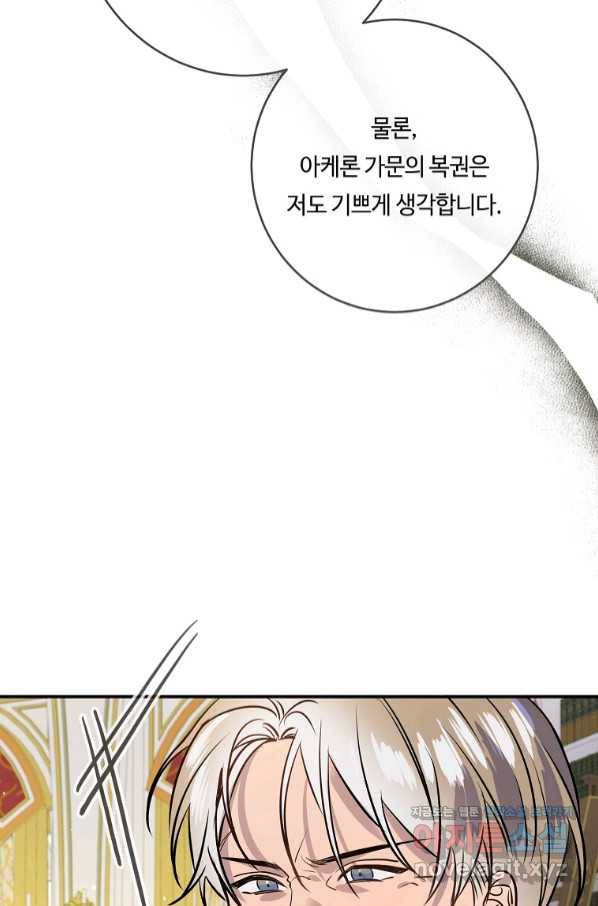 위대한 소원 133화 17