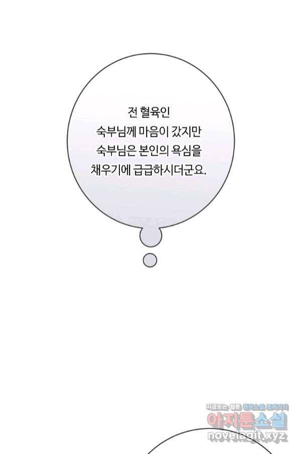 위대한 소원 133화 19