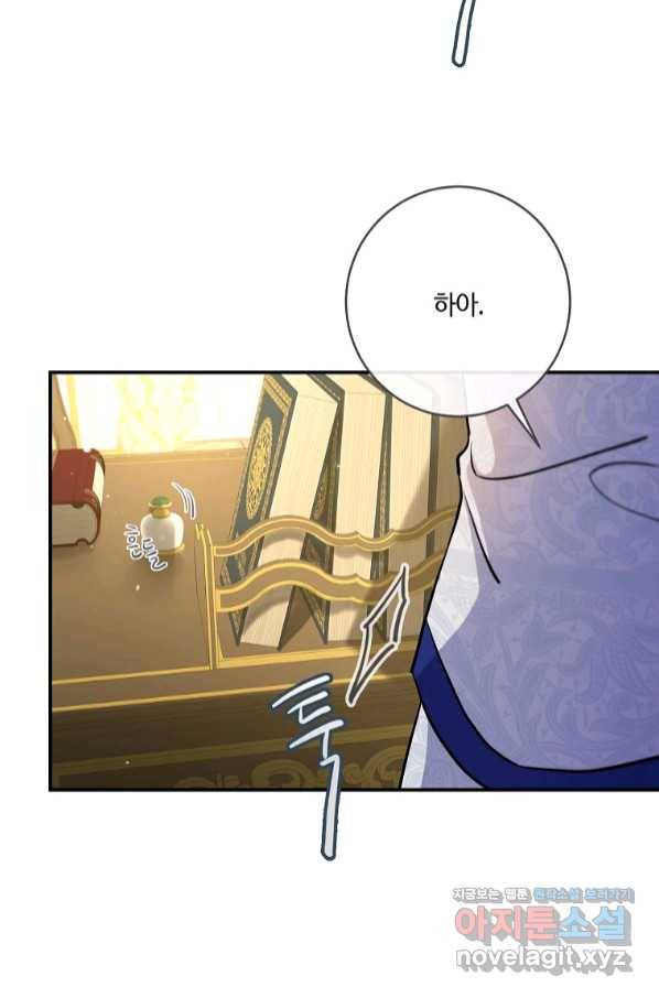 위대한 소원 133화 23