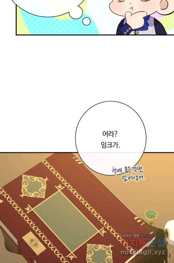 위대한 소원 133화 37