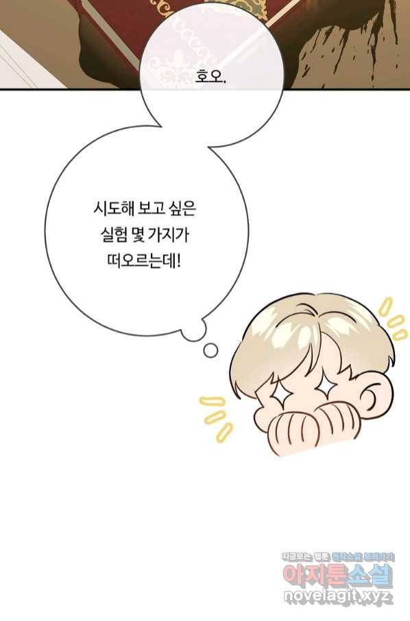 위대한 소원 133화 38