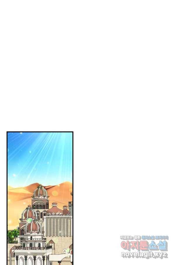 위대한 소원 133화 40