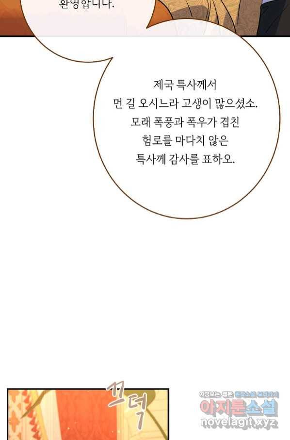 위대한 소원 133화 47