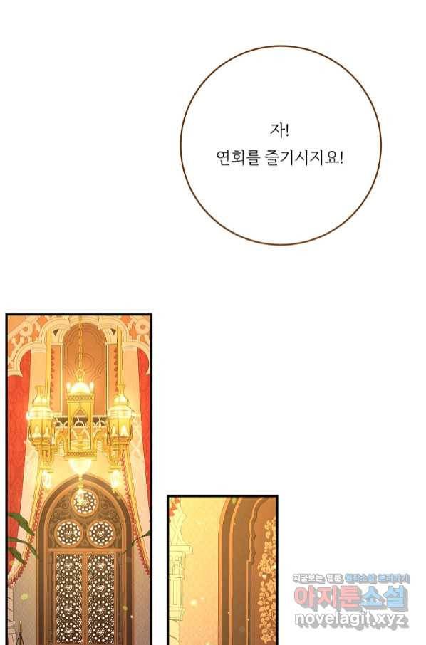 위대한 소원 133화 51