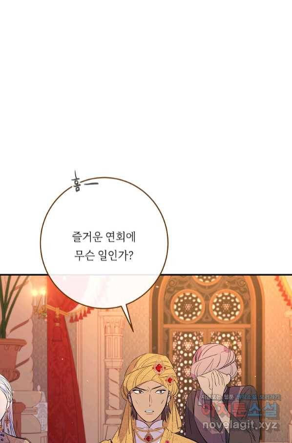 위대한 소원 133화 54