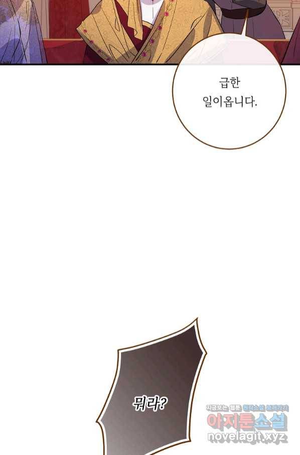 위대한 소원 133화 55