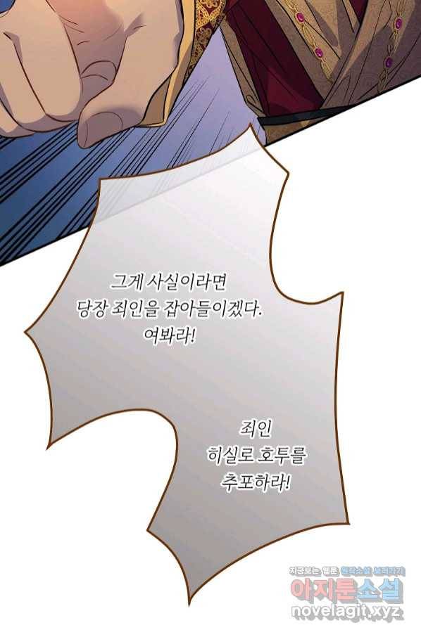 위대한 소원 133화 57