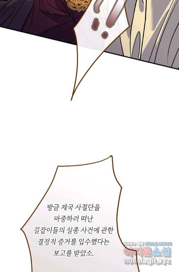 위대한 소원 133화 60