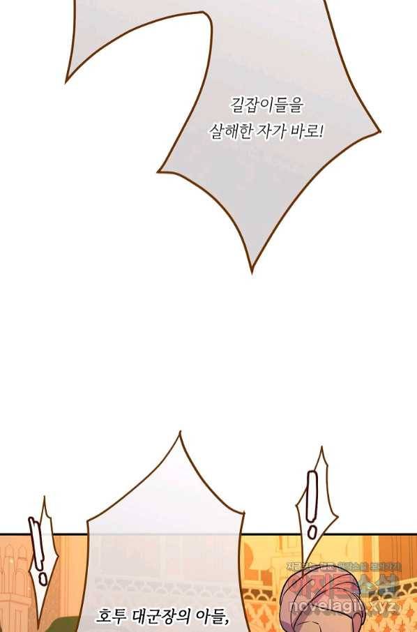 위대한 소원 133화 61