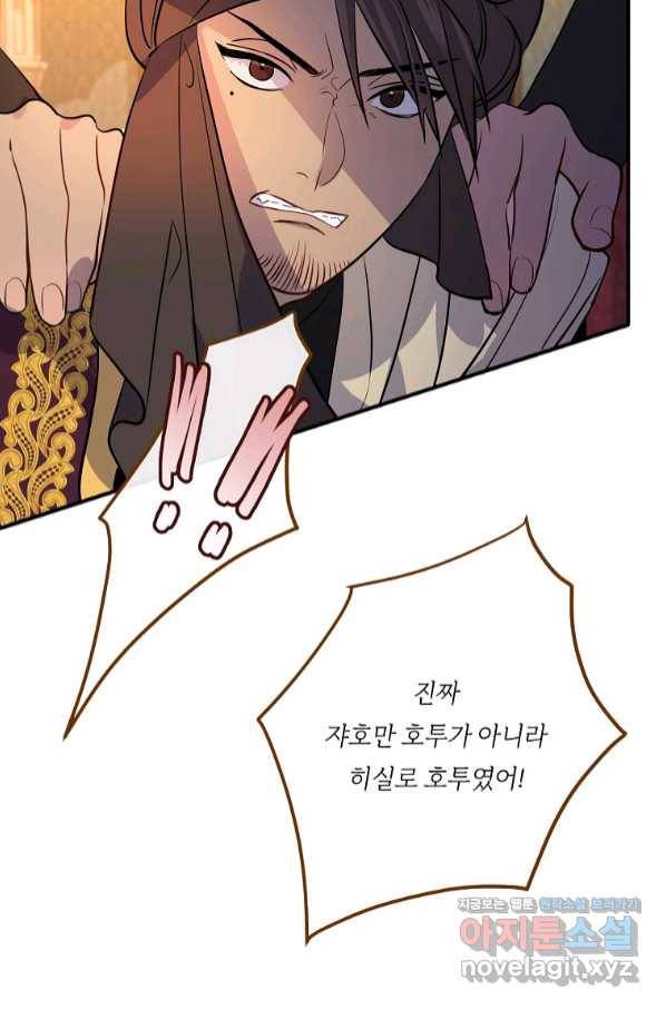 위대한 소원 133화 71