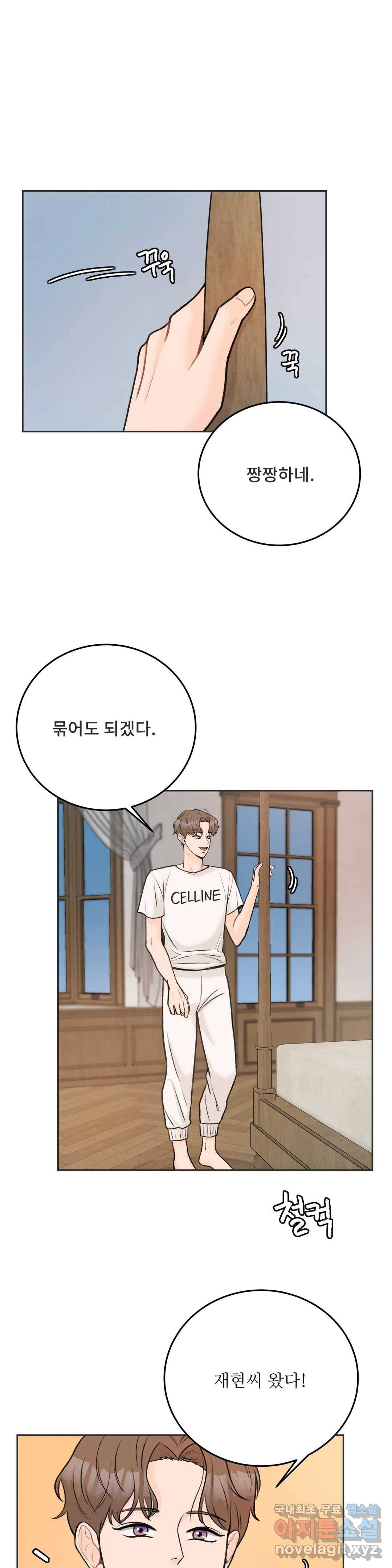 러브카메라 42화 1