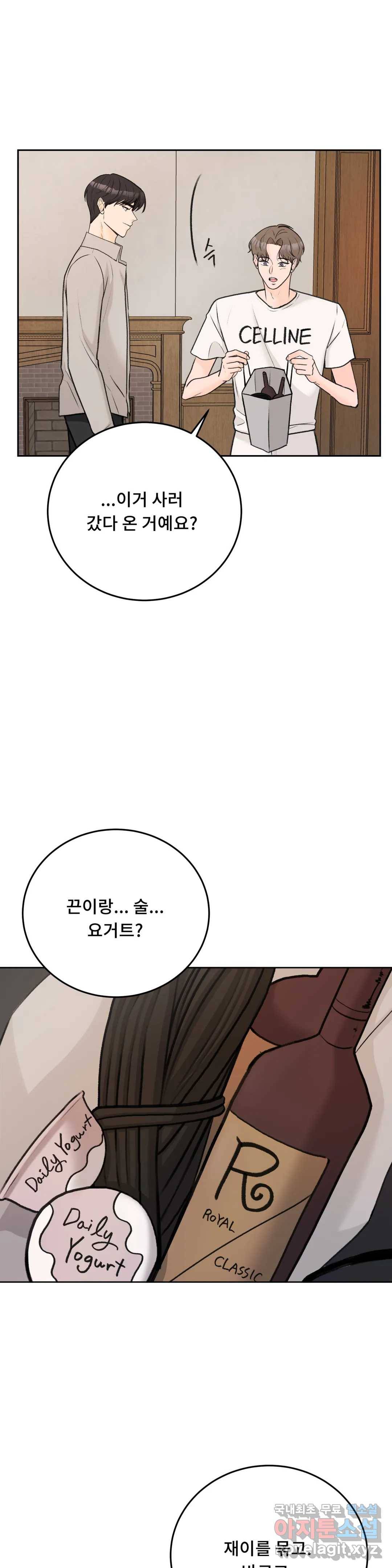 러브카메라 42화 3