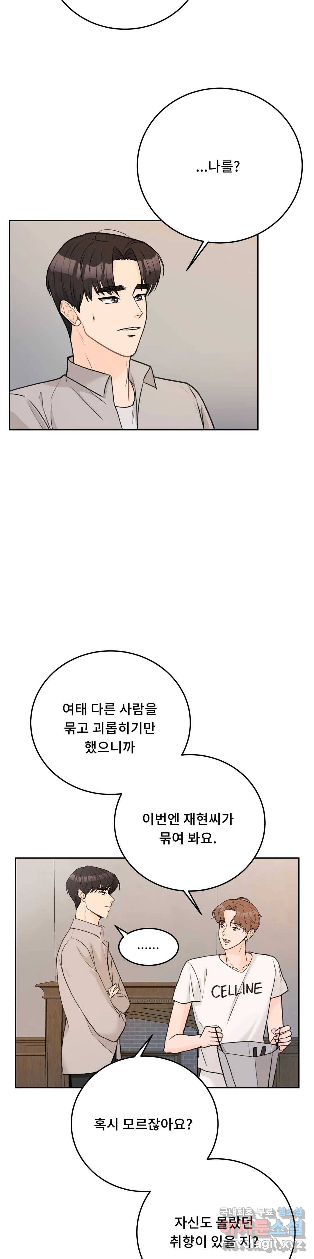 러브카메라 42화 5