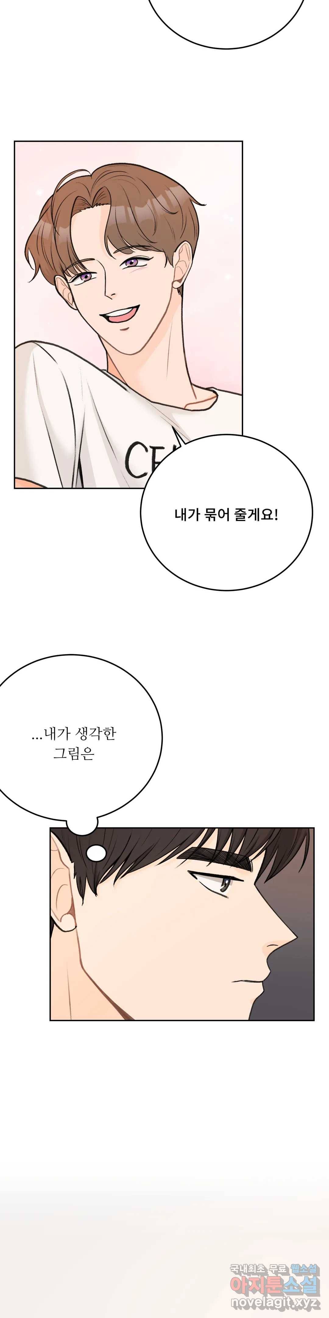 러브카메라 42화 6