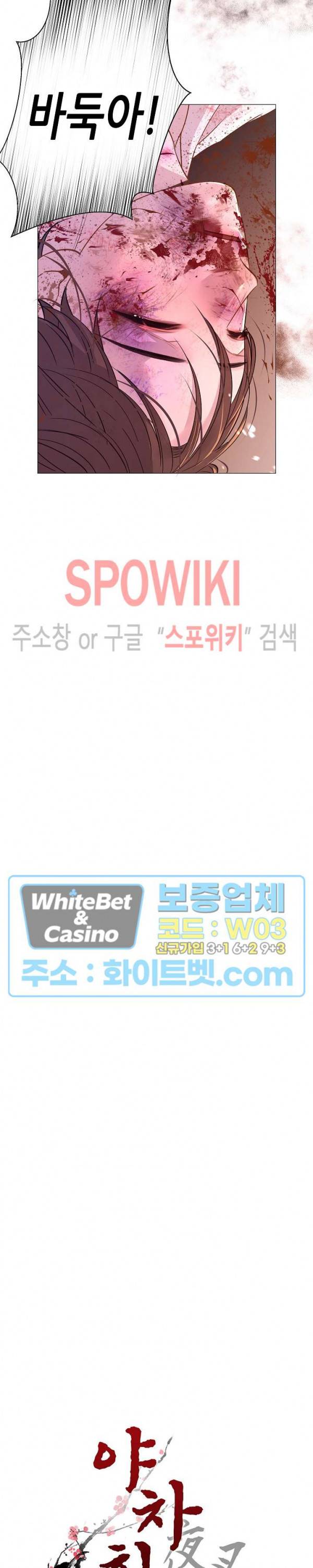 야차화연기 23화 3