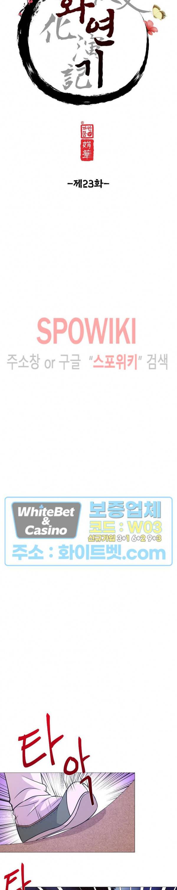 야차화연기 23화 4
