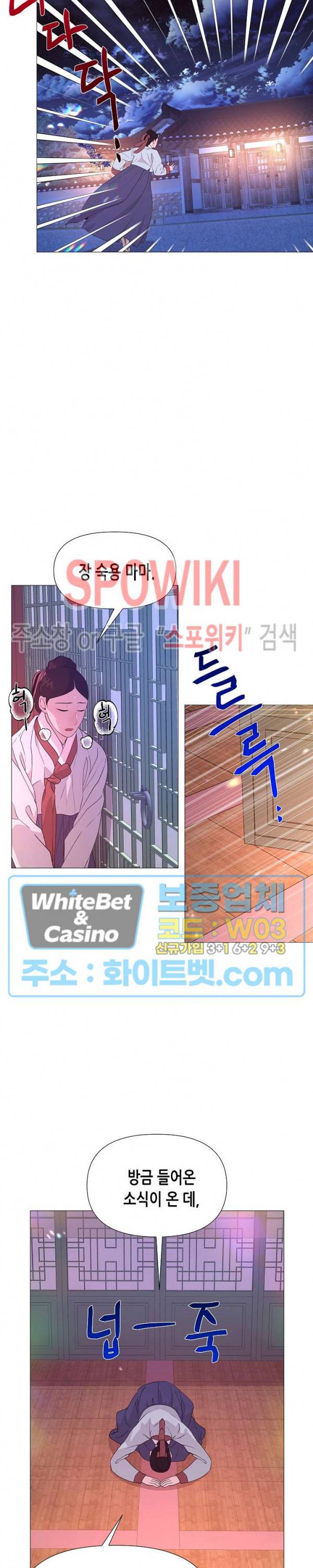 야차화연기 23화 5