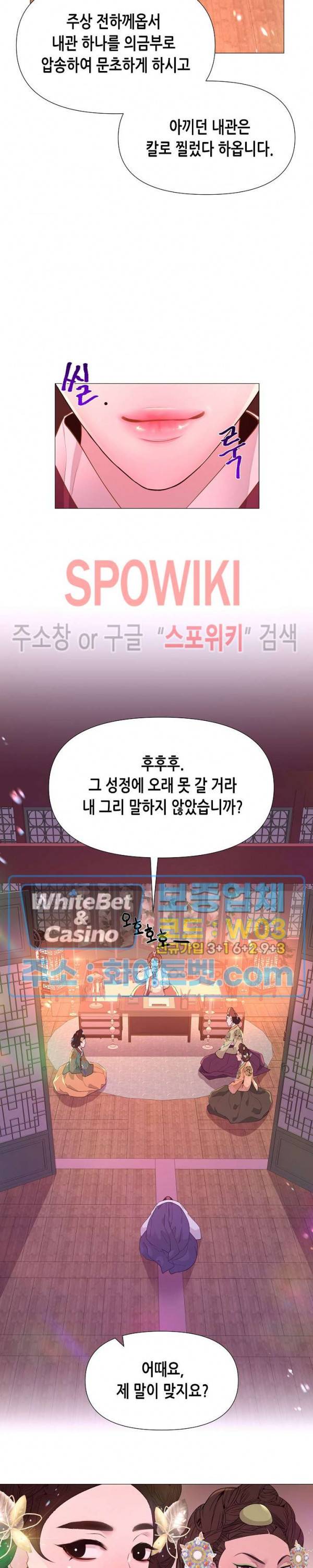 야차화연기 23화 6