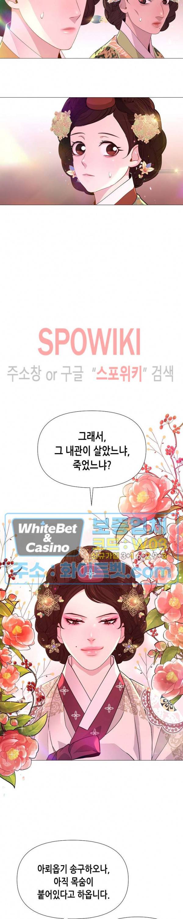 야차화연기 23화 7