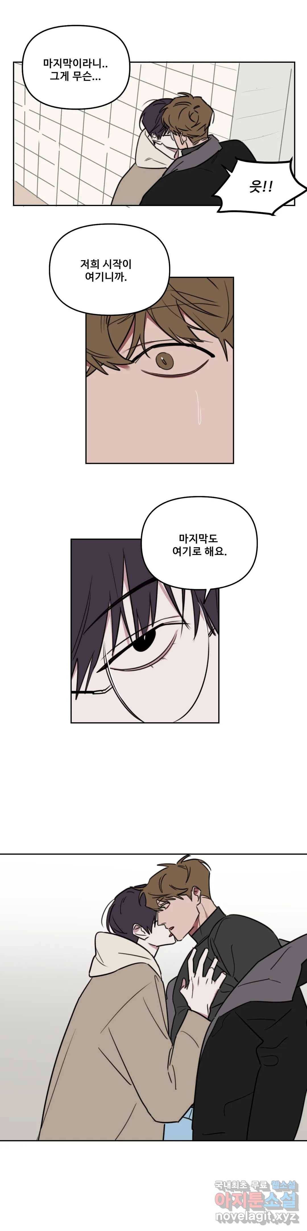 청춘사정 70화 2부 41화 1