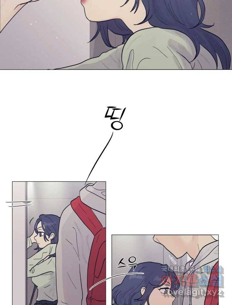 내게 볕이 닿지 않아도 08화 5