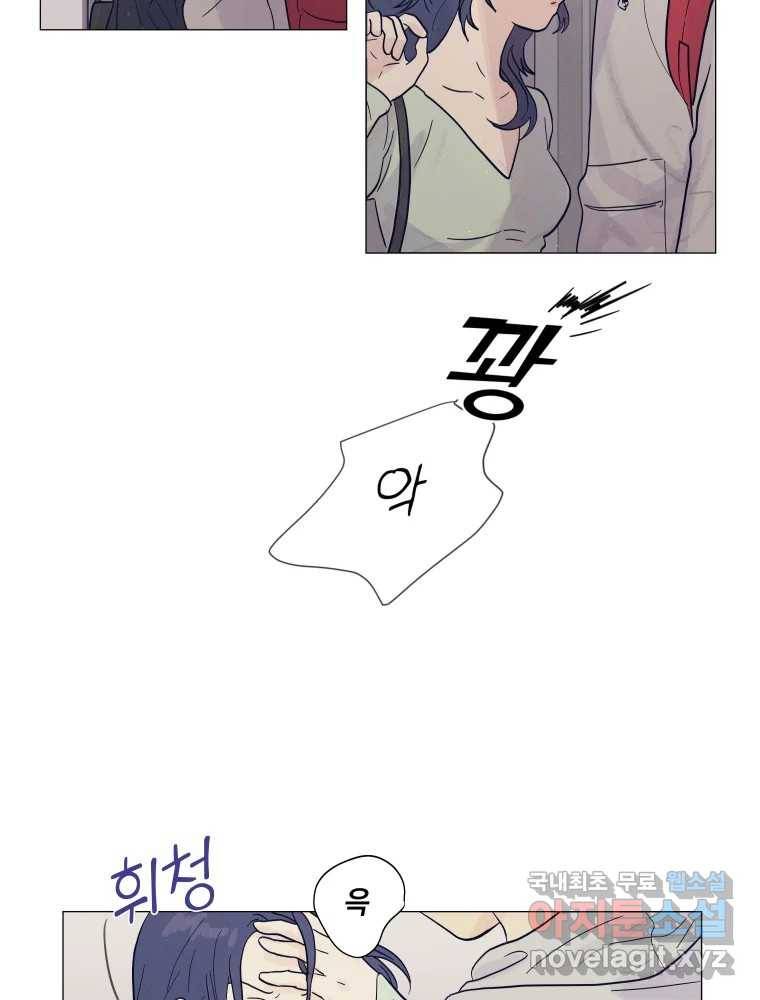 내게 볕이 닿지 않아도 08화 6