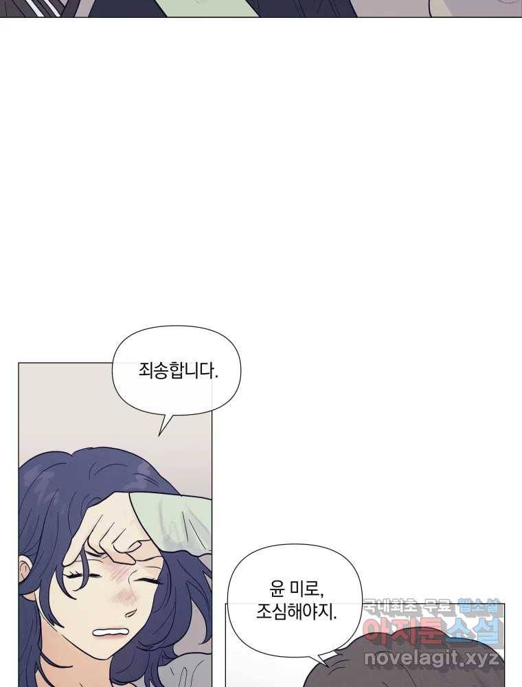 내게 볕이 닿지 않아도 08화 8