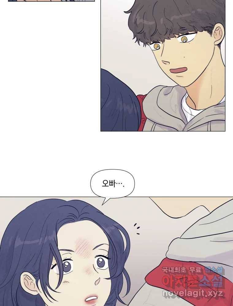 내게 볕이 닿지 않아도 08화 9