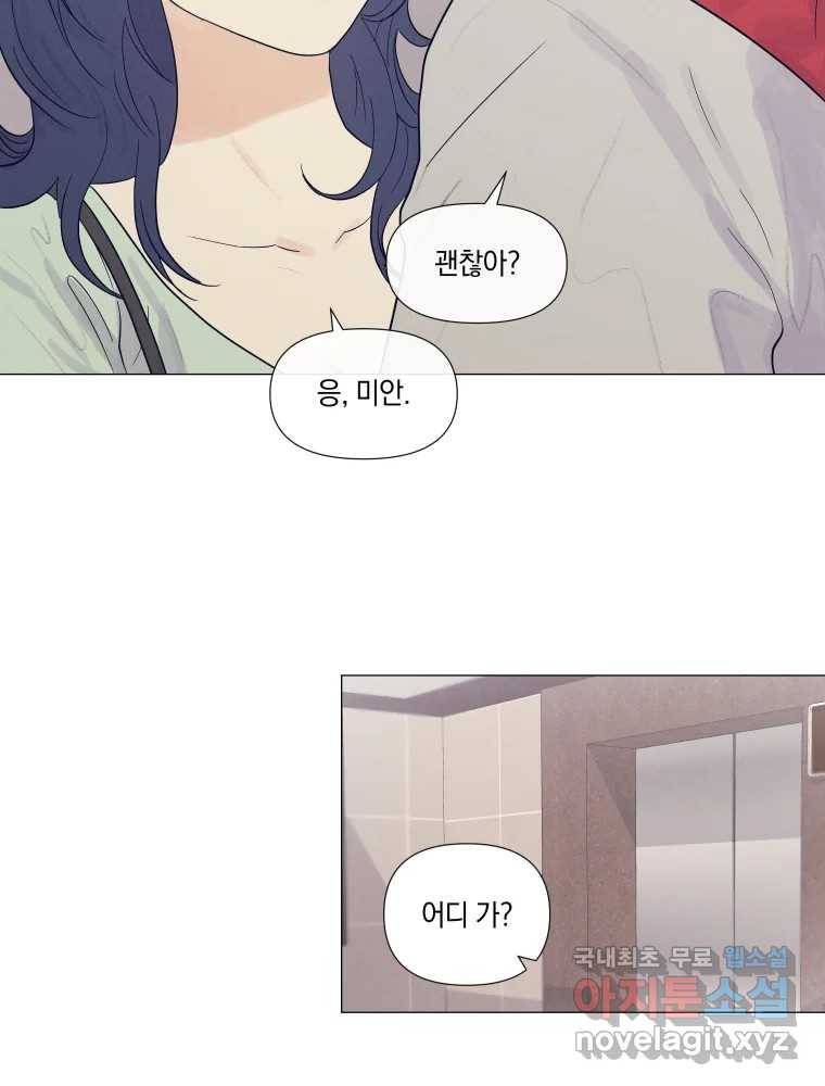 내게 볕이 닿지 않아도 08화 10
