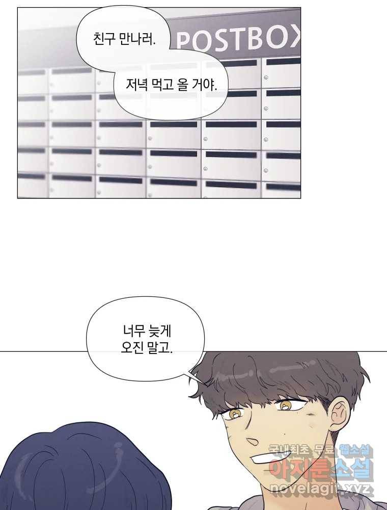 내게 볕이 닿지 않아도 08화 11