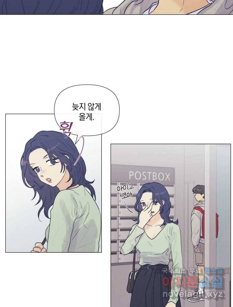 내게 볕이 닿지 않아도 08화 12