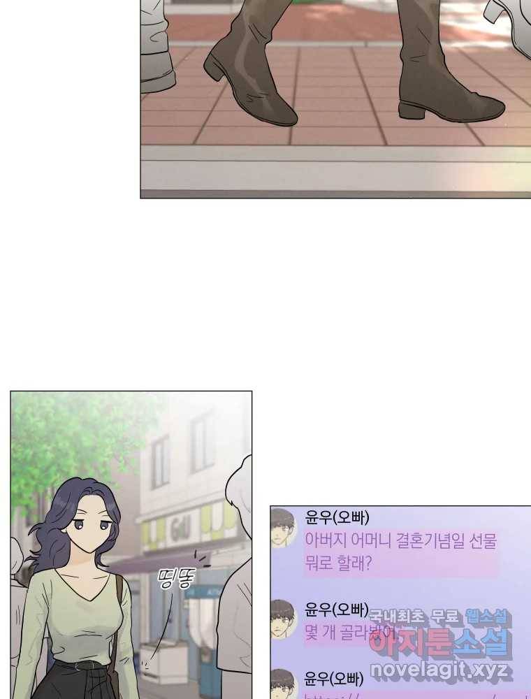 내게 볕이 닿지 않아도 08화 14