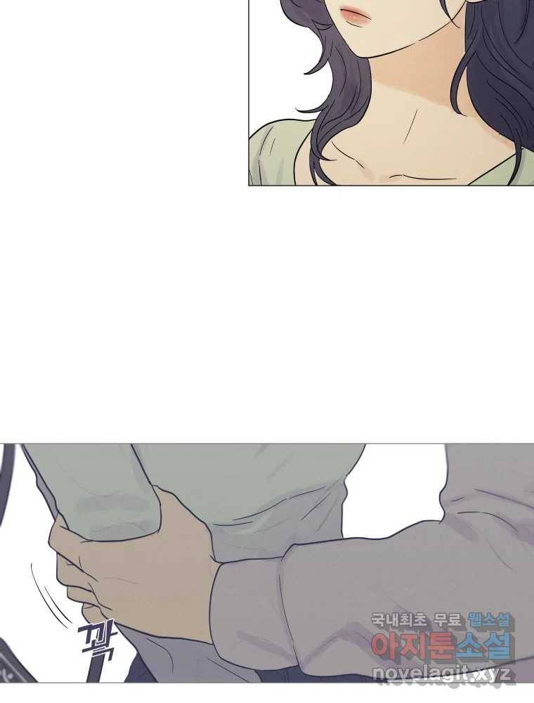 내게 볕이 닿지 않아도 08화 18