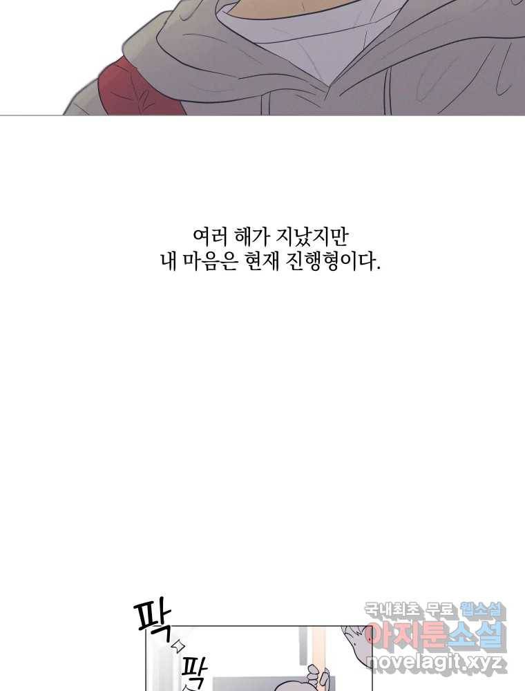 내게 볕이 닿지 않아도 08화 20