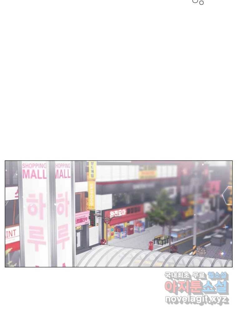내게 볕이 닿지 않아도 08화 23
