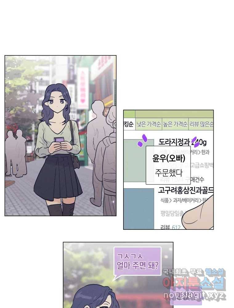 내게 볕이 닿지 않아도 08화 24