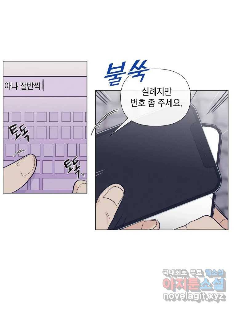 내게 볕이 닿지 않아도 08화 26