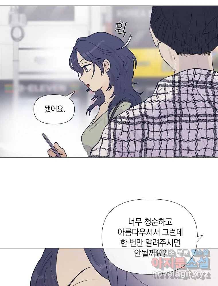 내게 볕이 닿지 않아도 08화 27