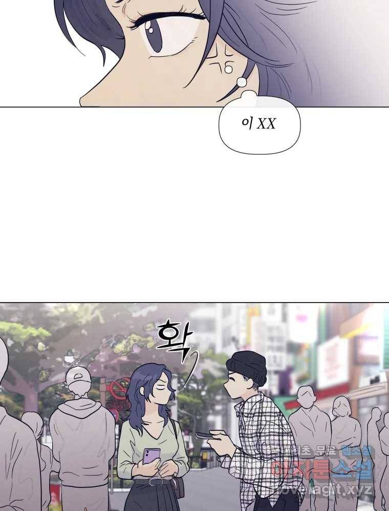 내게 볕이 닿지 않아도 08화 28