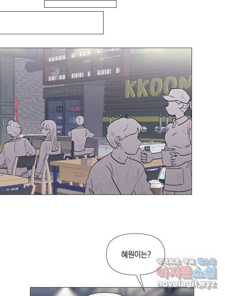 내게 볕이 닿지 않아도 08화 31